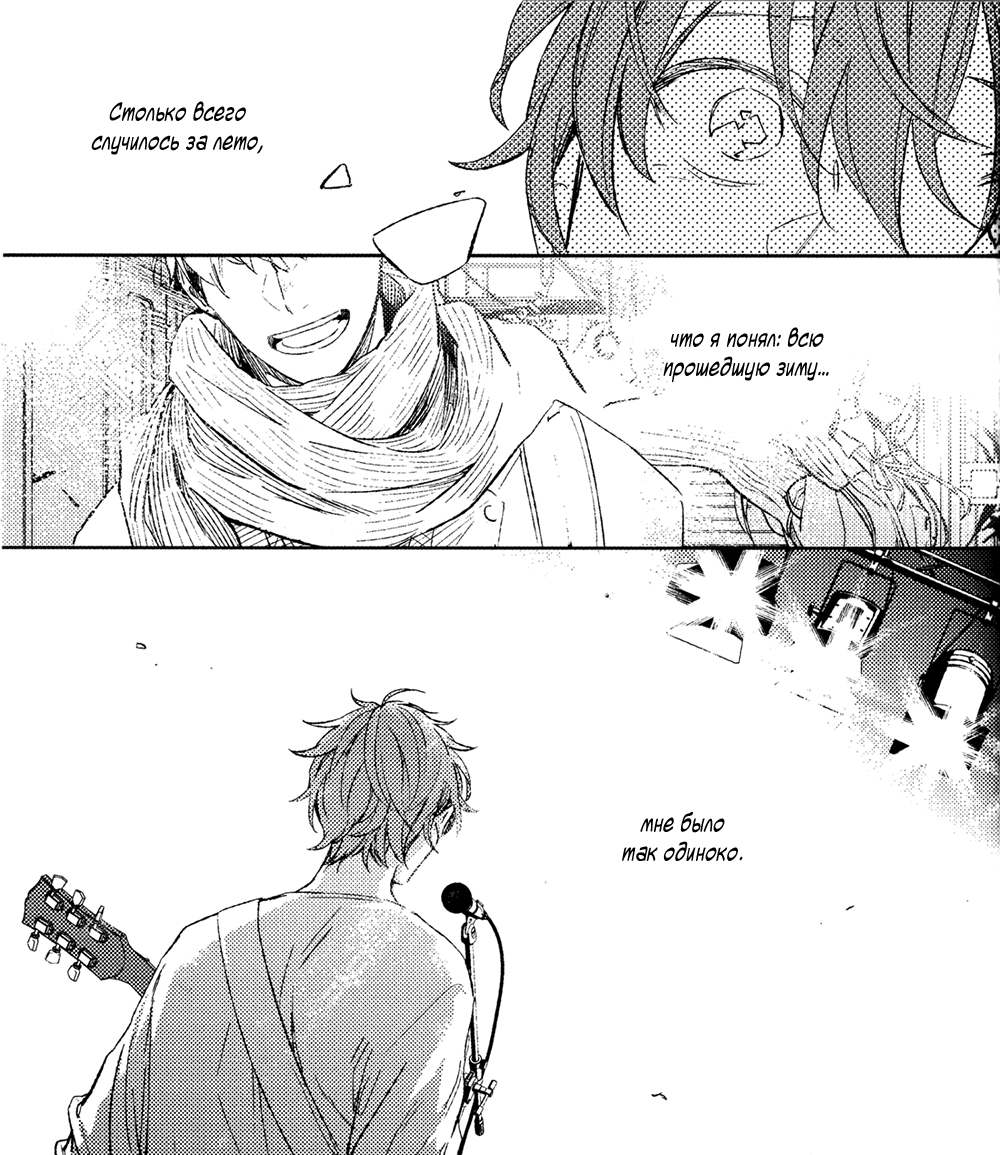 Манга Дарованный - Глава 51.6 Страница 17