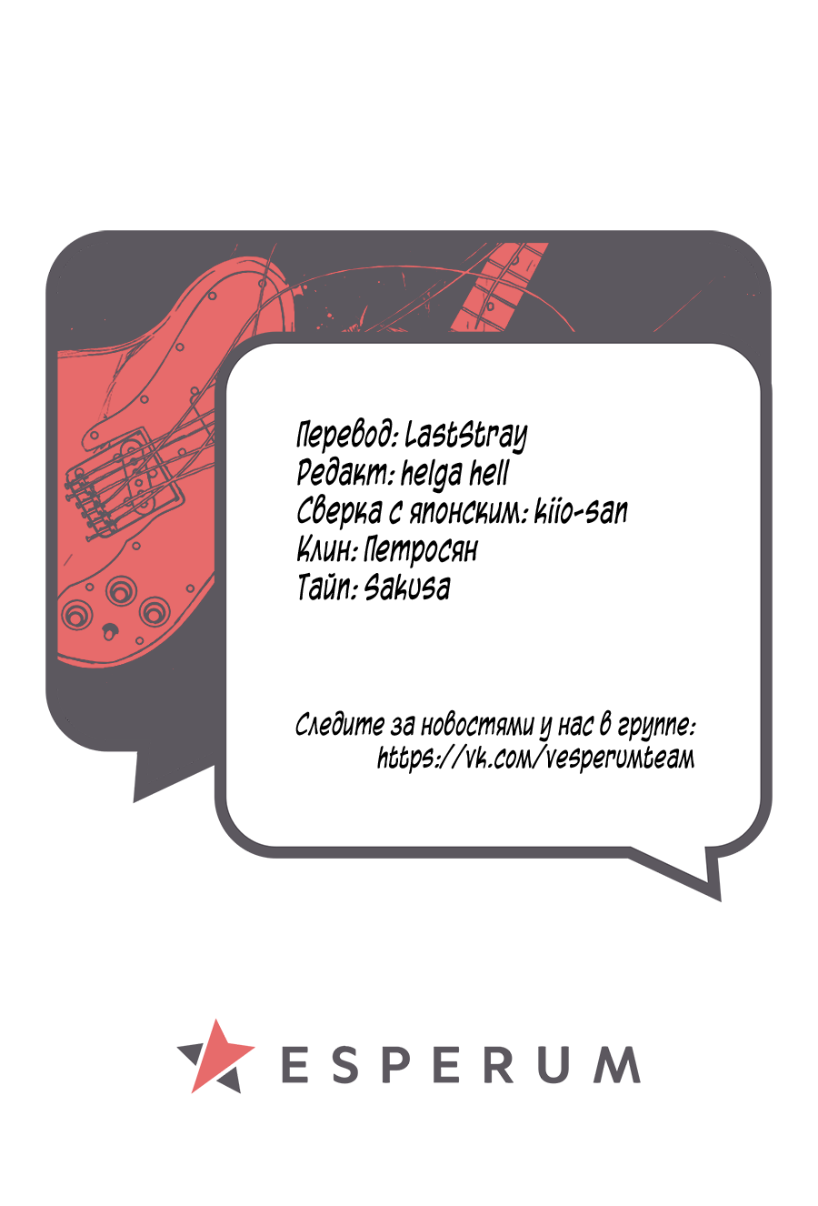 Манга Дарованный - Глава 51.6 Страница 25