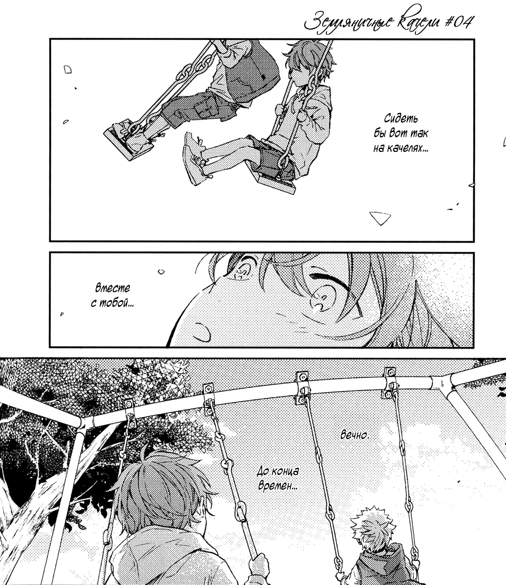 Манга Дарованный - Глава 51.6 Страница 14