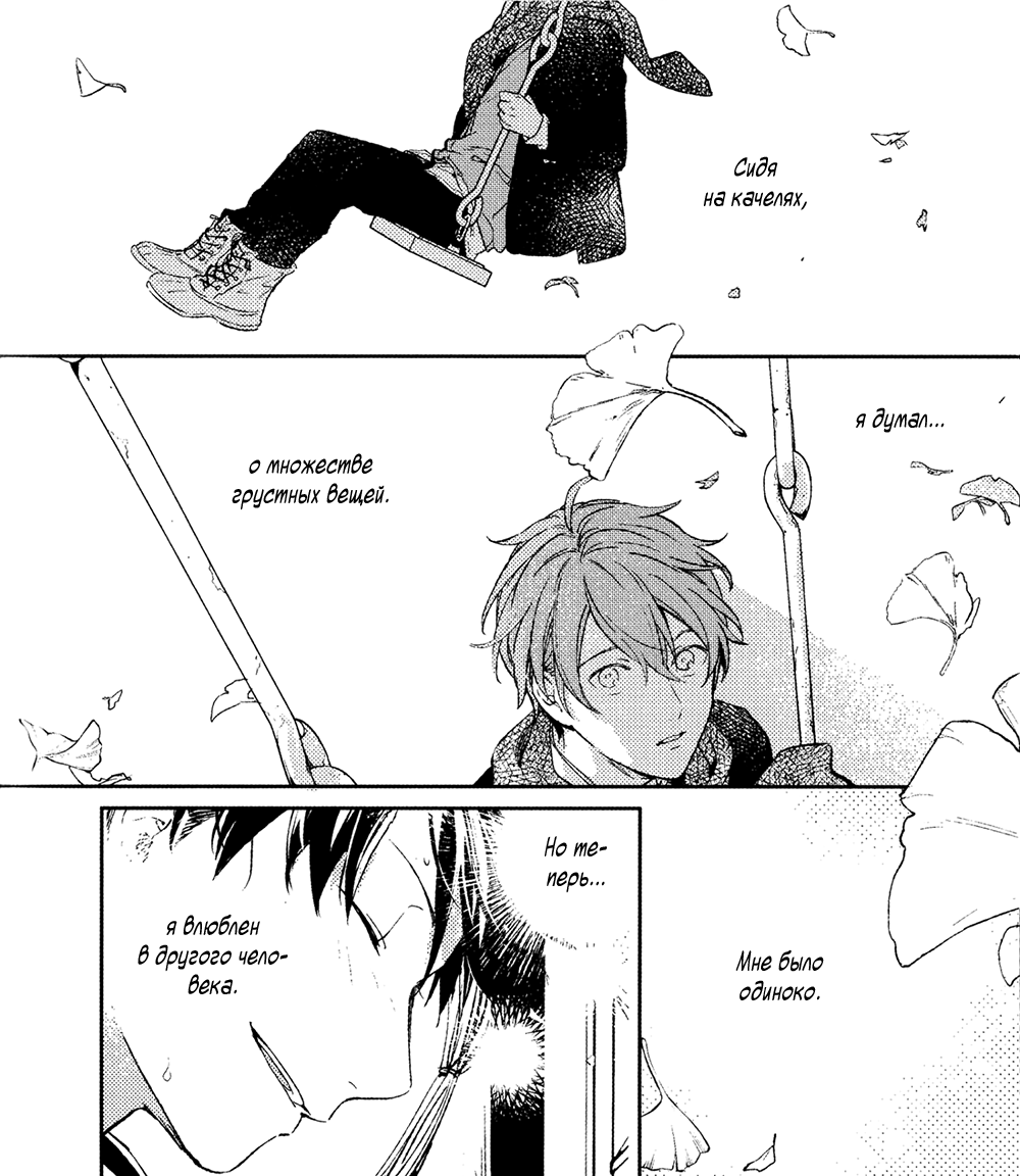 Манга Дарованный - Глава 51.6 Страница 16