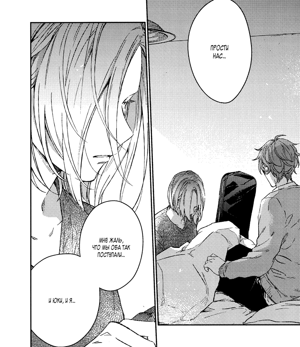 Манга Дарованный - Глава 51.5 Страница 18