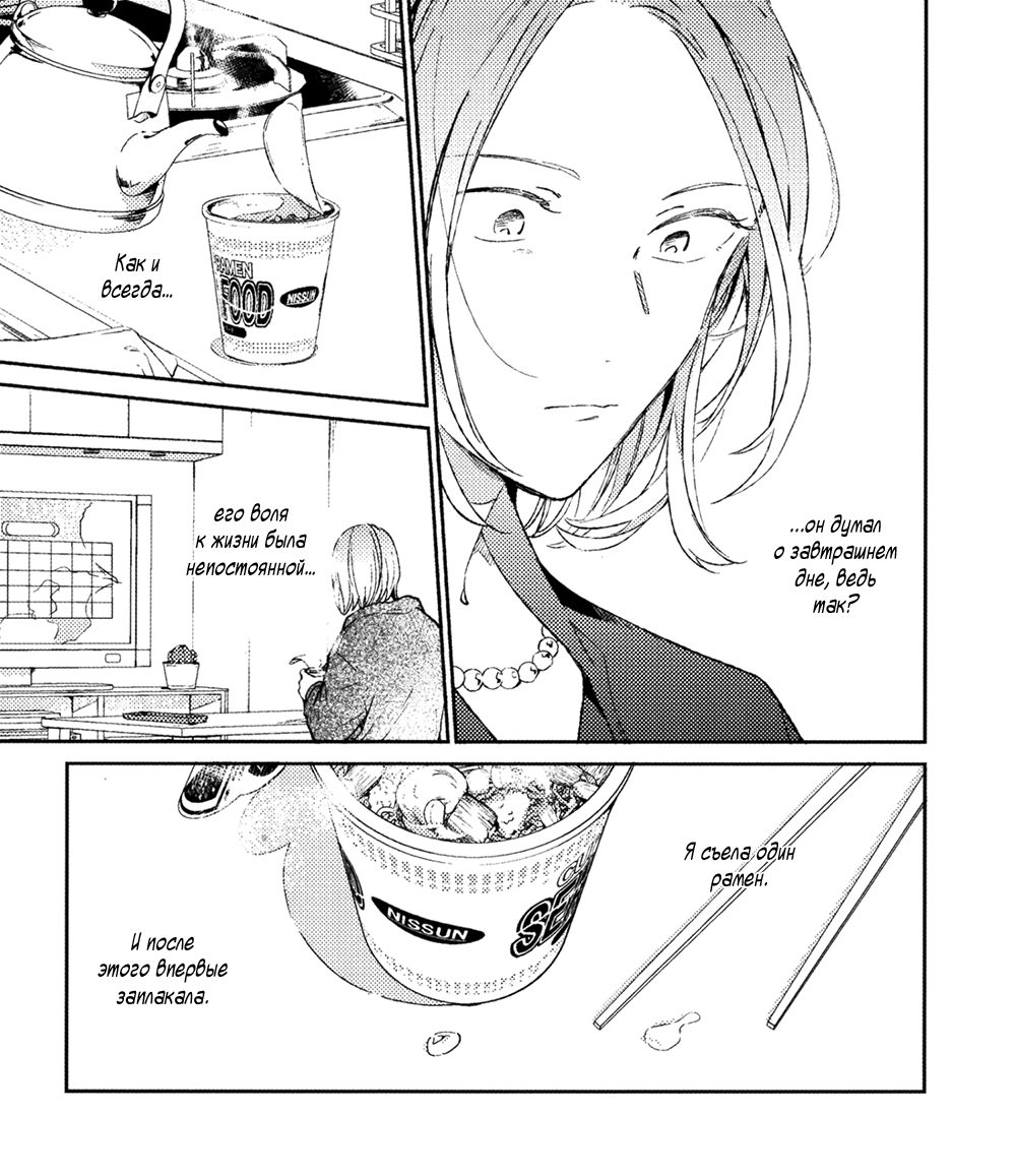 Манга Дарованный - Глава 51.5 Страница 13