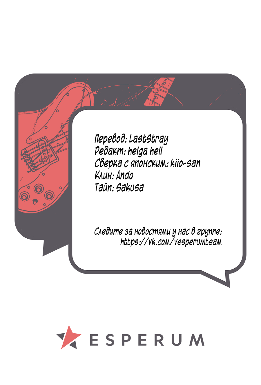 Манга Дарованный - Глава 51.5 Страница 20