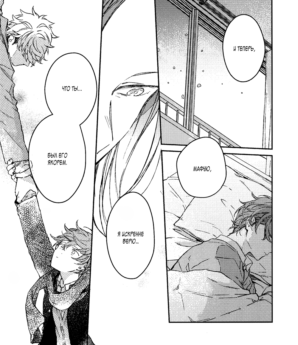 Манга Дарованный - Глава 51.5 Страница 15