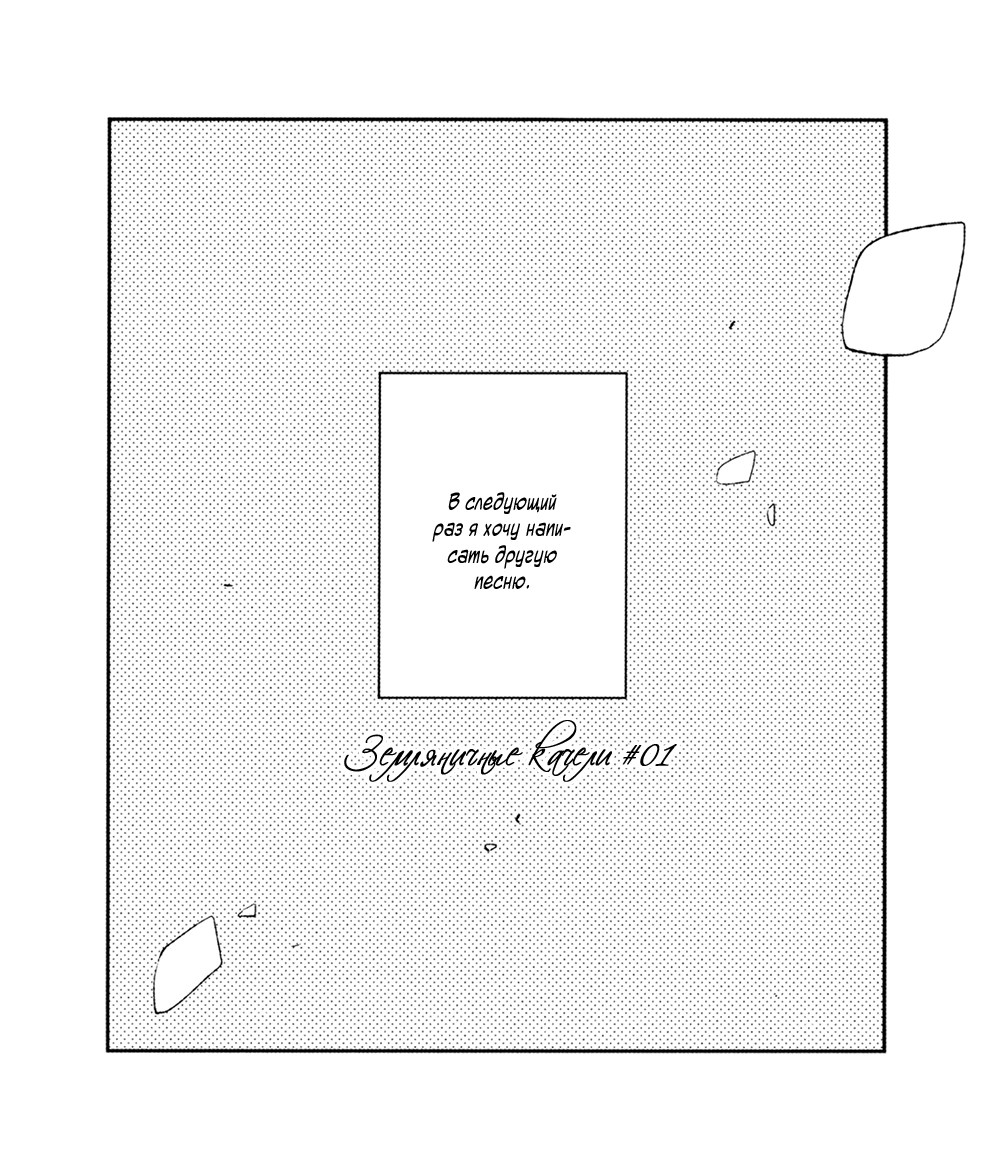 Манга Дарованный - Глава 51.5 Страница 4