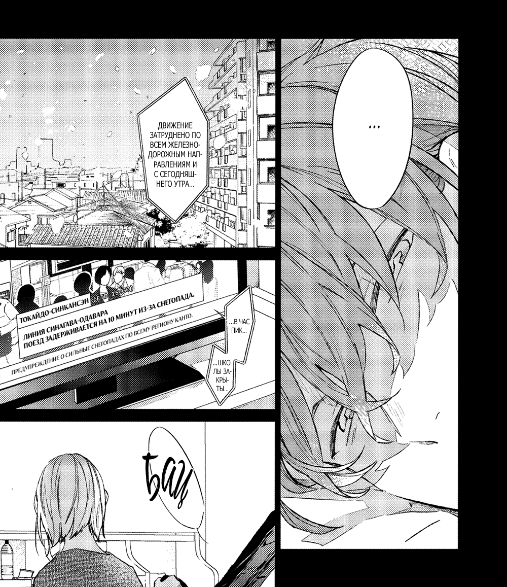 Манга Дарованный - Глава 51.5 Страница 9