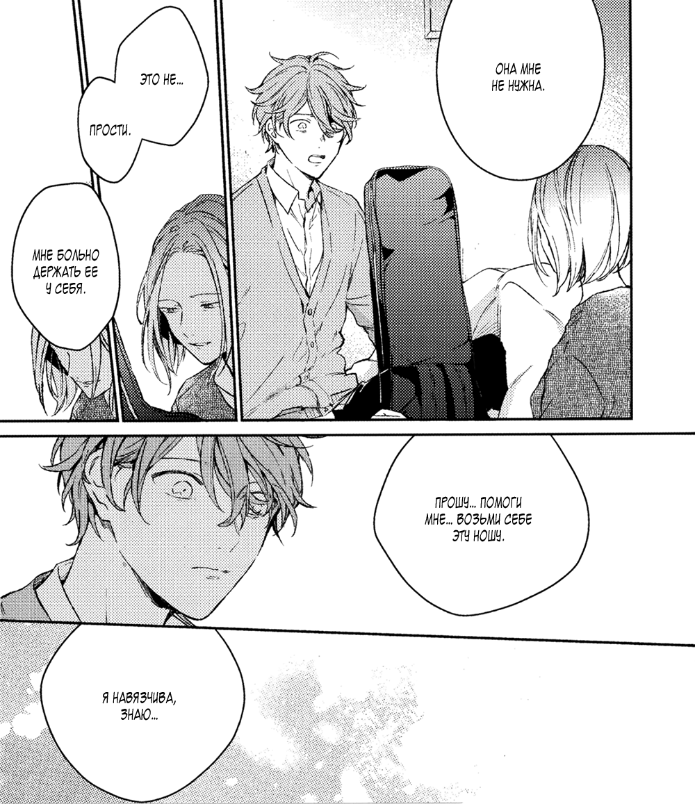 Манга Дарованный - Глава 51.5 Страница 17