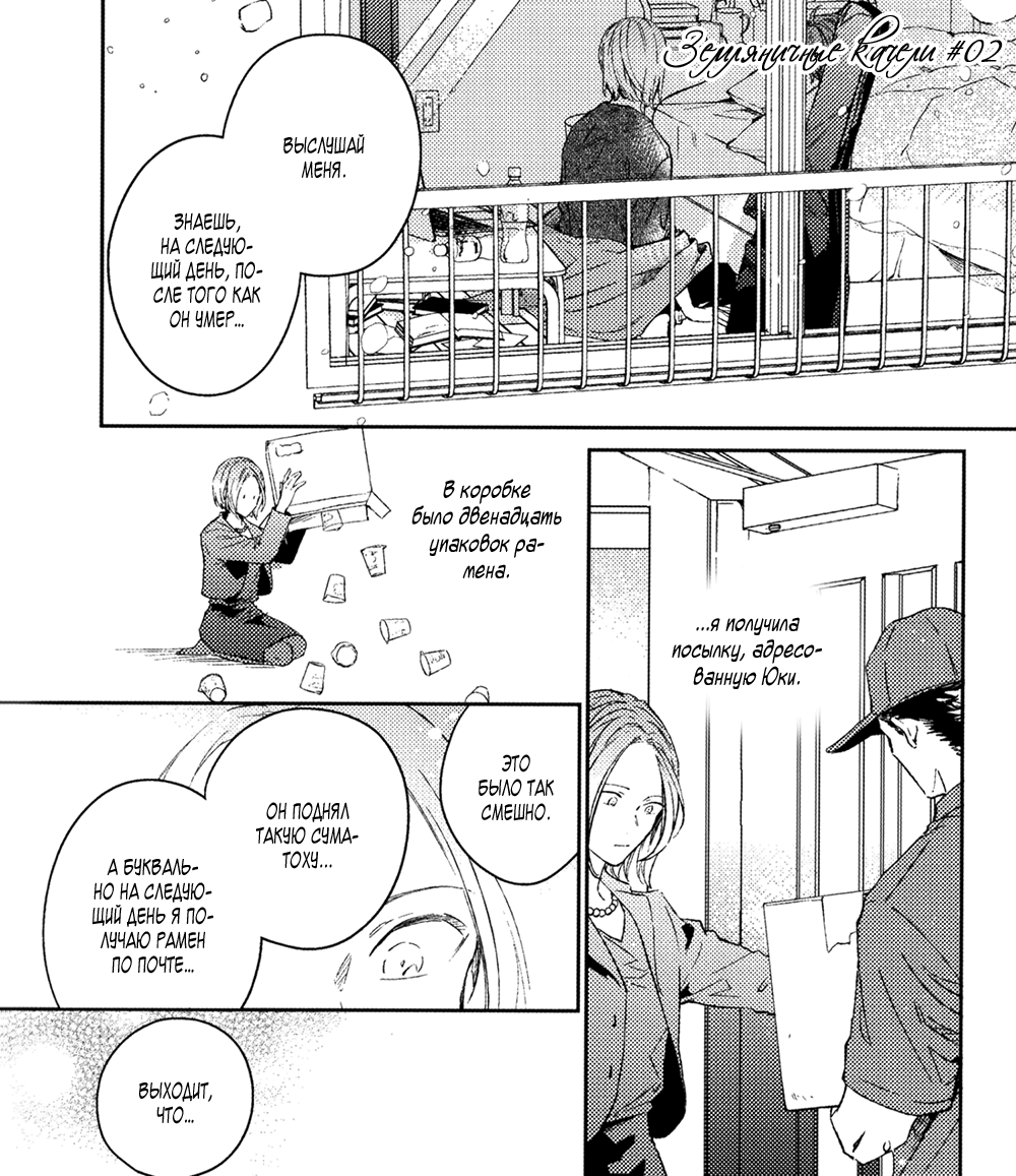 Манга Дарованный - Глава 51.5 Страница 12