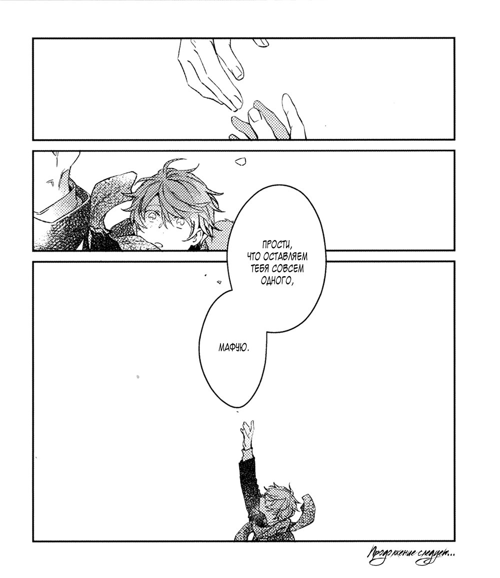 Манга Дарованный - Глава 51.5 Страница 19