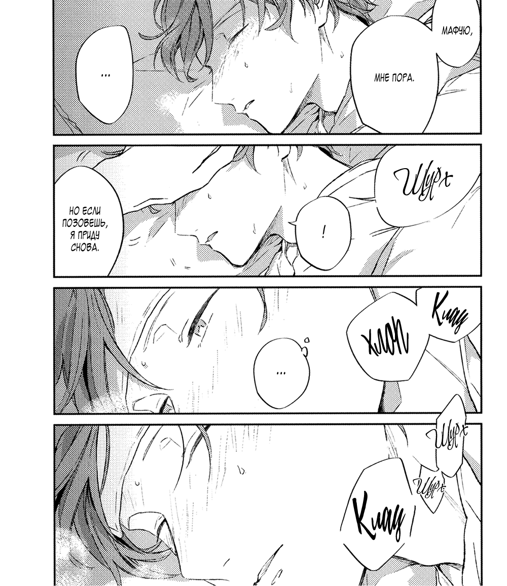 Манга Дарованный - Глава 51.5 Страница 6