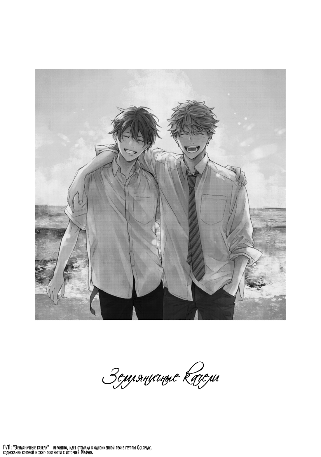 Манга Дарованный - Глава 51.5 Страница 2