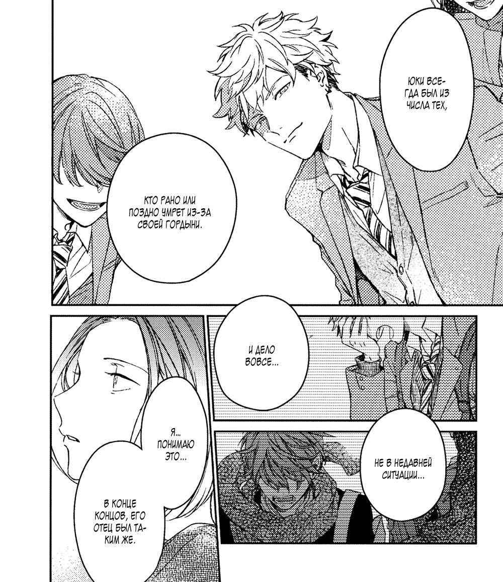 Манга Дарованный - Глава 51.5 Страница 14