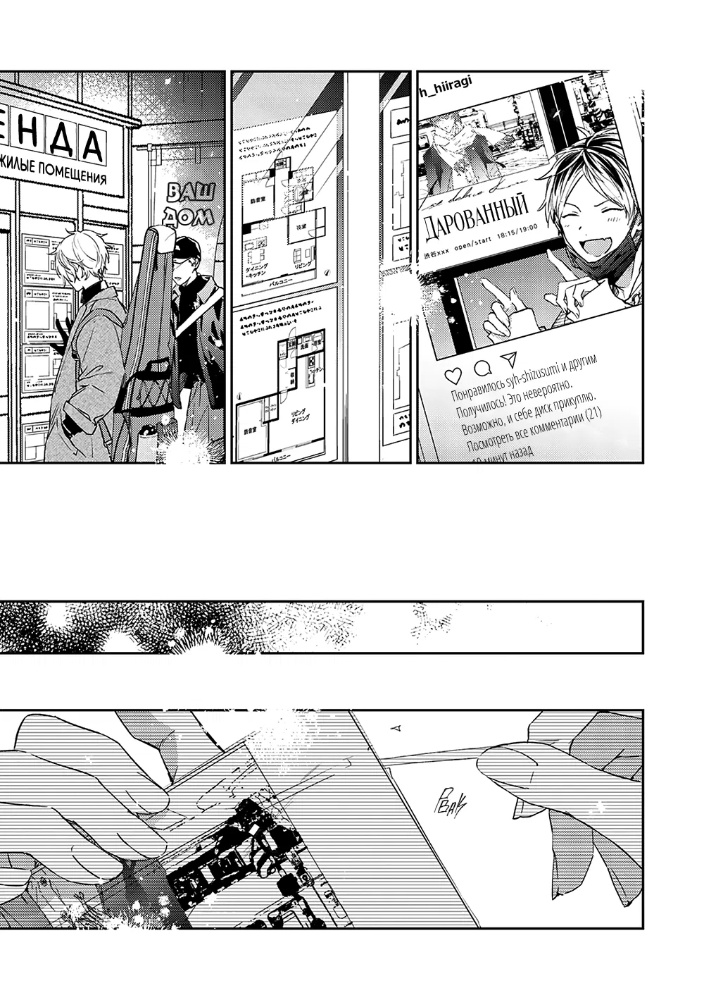 Манга Дарованный - Глава 51 Страница 17