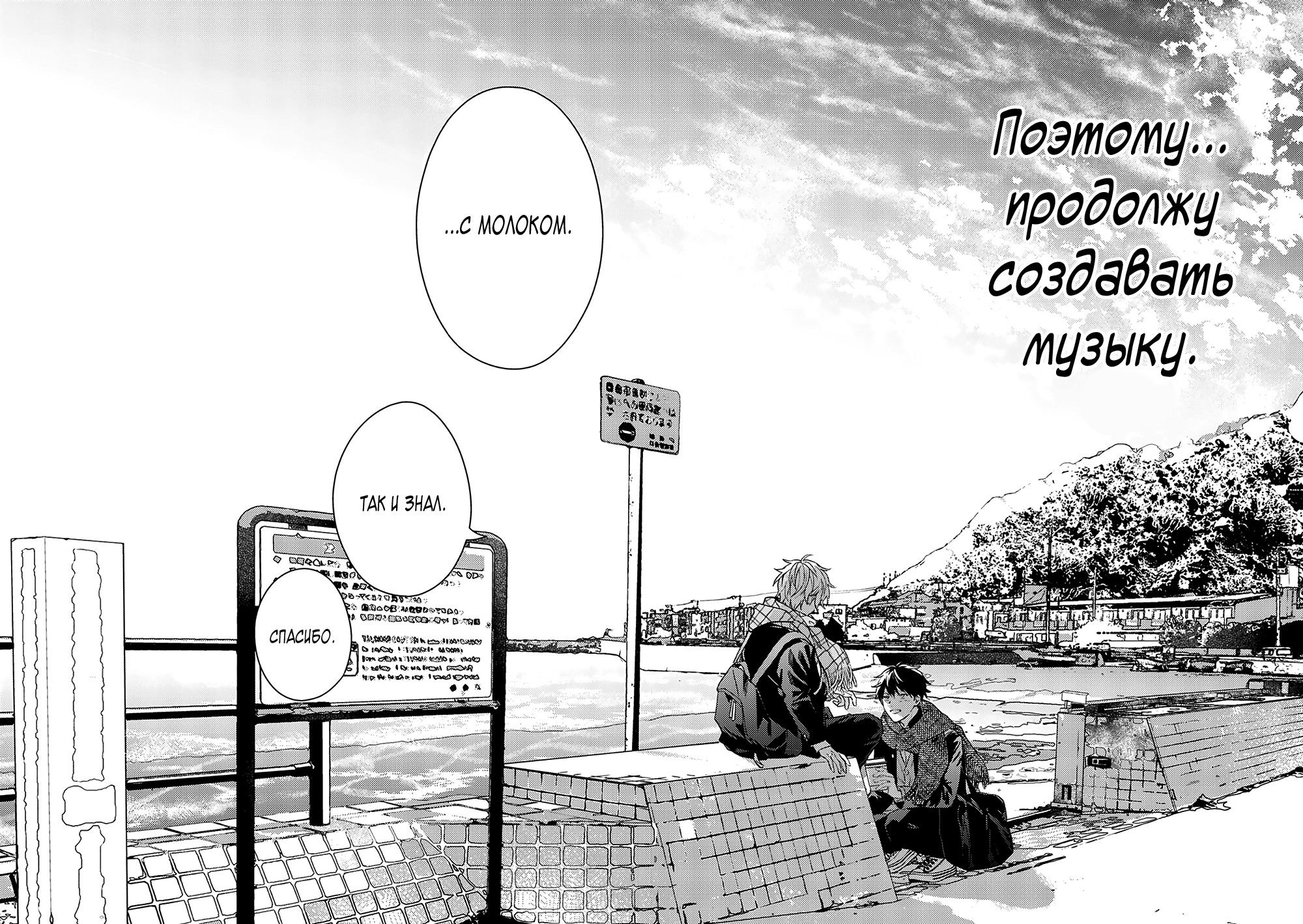 Манга Дарованный - Глава 51 Страница 44