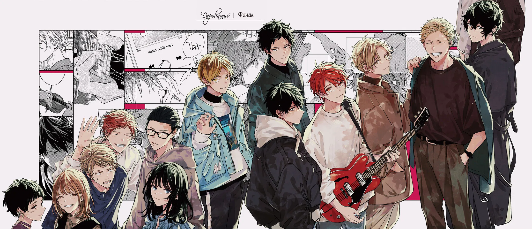 Манга Дарованный - Глава 51 Страница 2