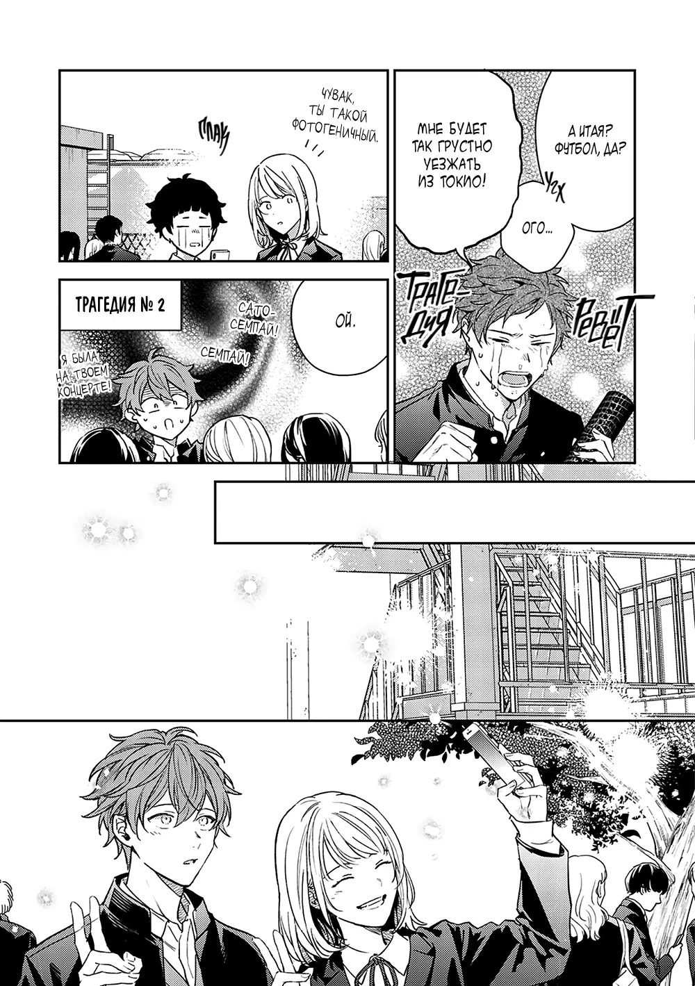 Манга Дарованный - Глава 51 Страница 26