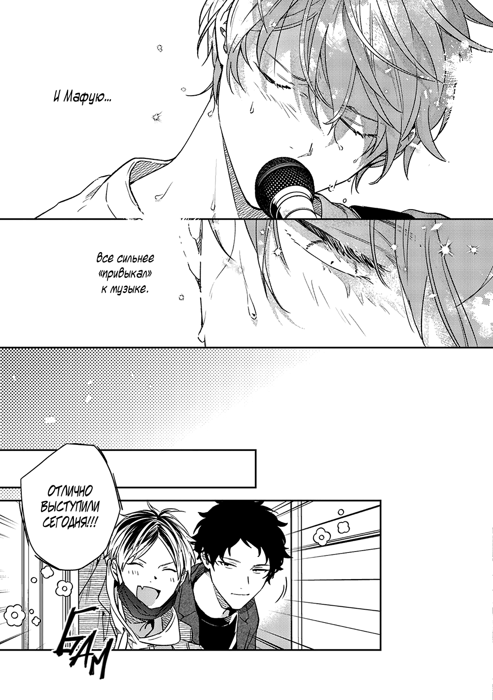 Манга Дарованный - Глава 51 Страница 11