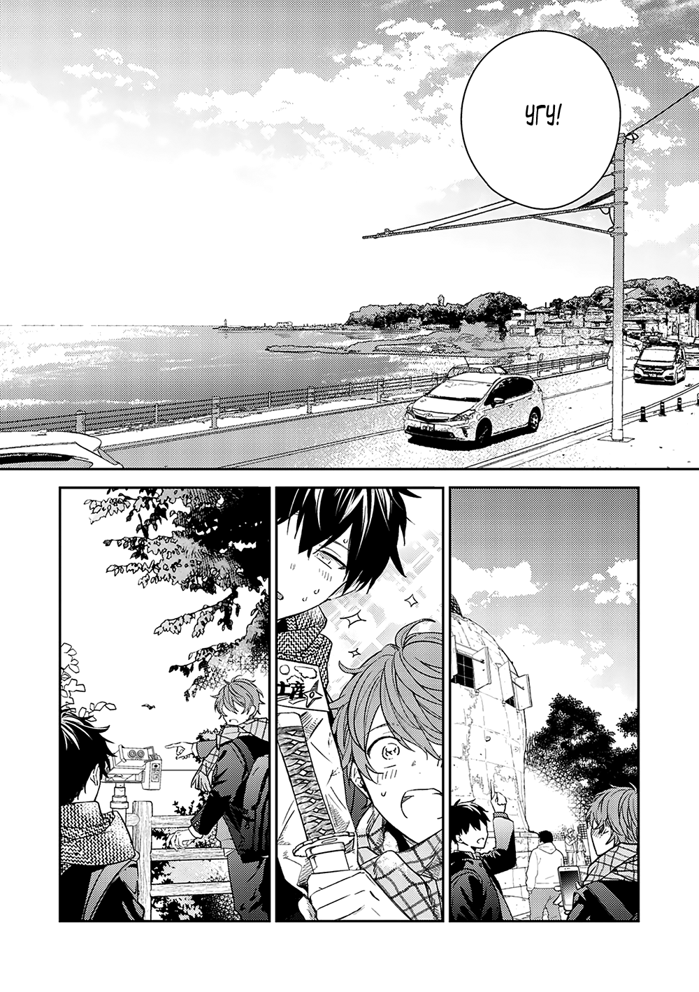 Манга Дарованный - Глава 51 Страница 29