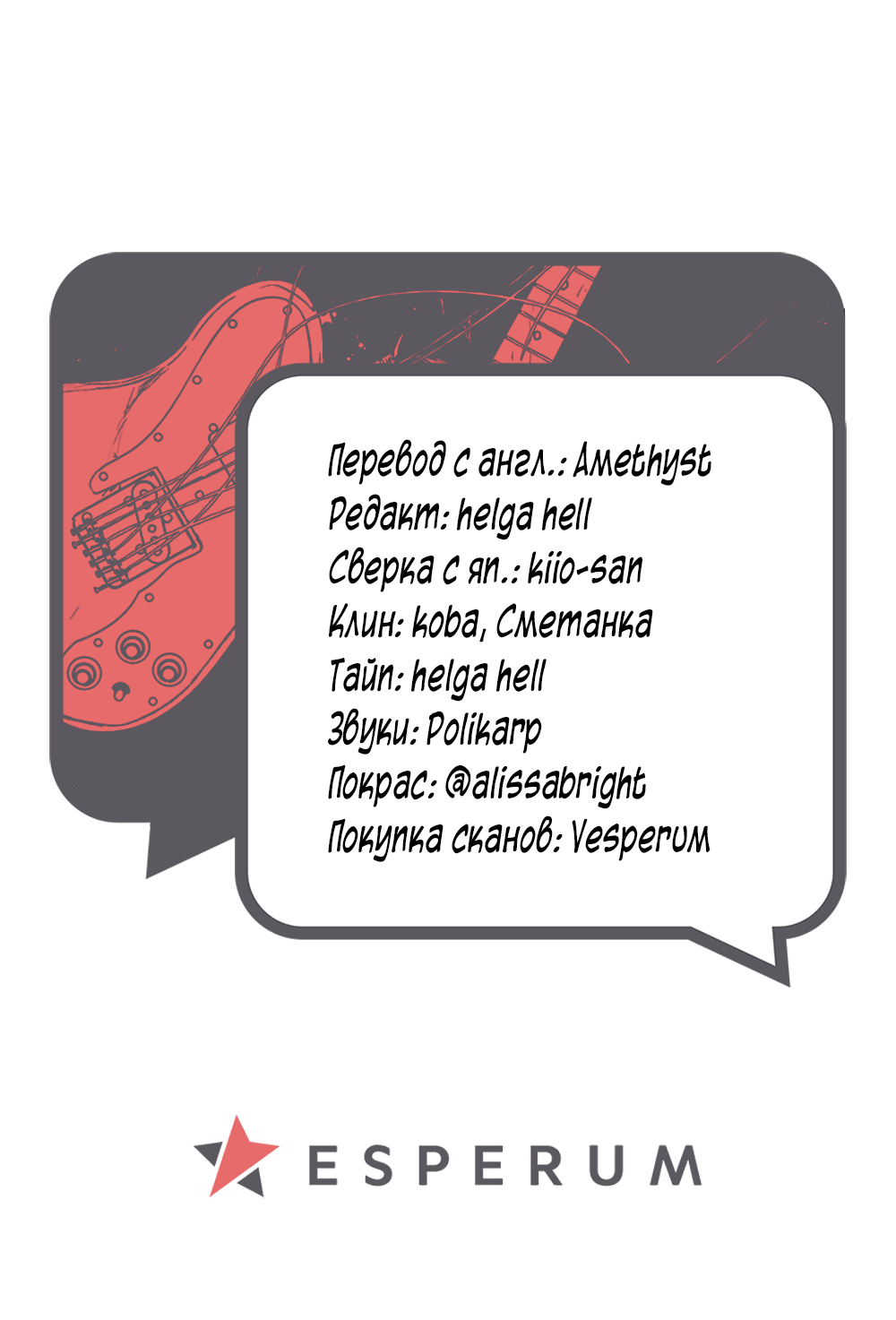 Манга Дарованный - Глава 51 Страница 53