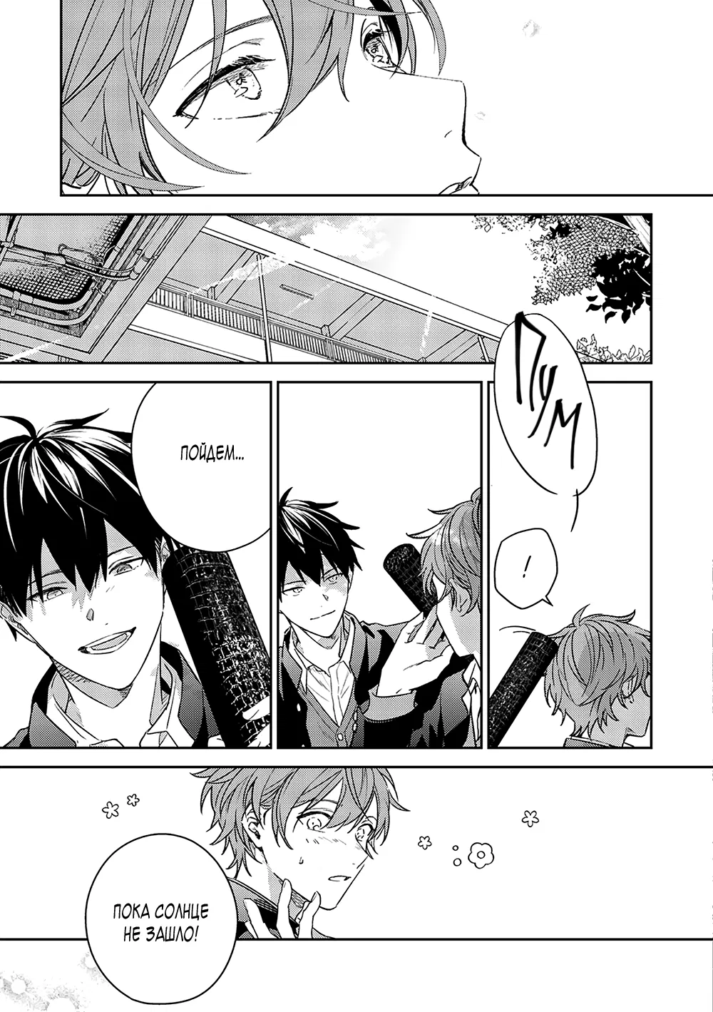 Манга Дарованный - Глава 51 Страница 28