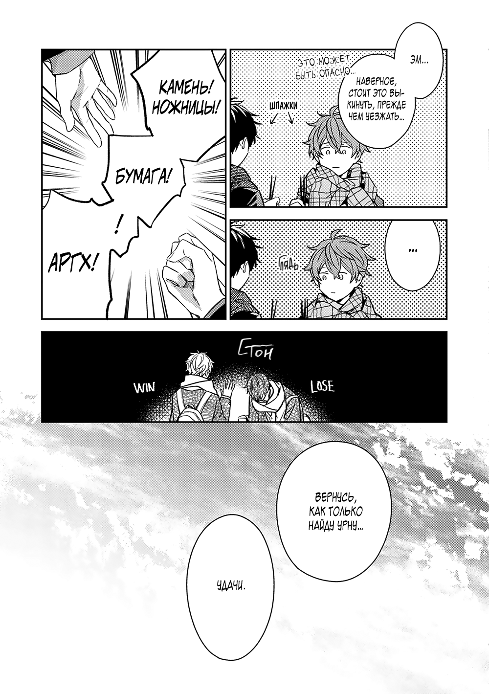 Манга Дарованный - Глава 51 Страница 32