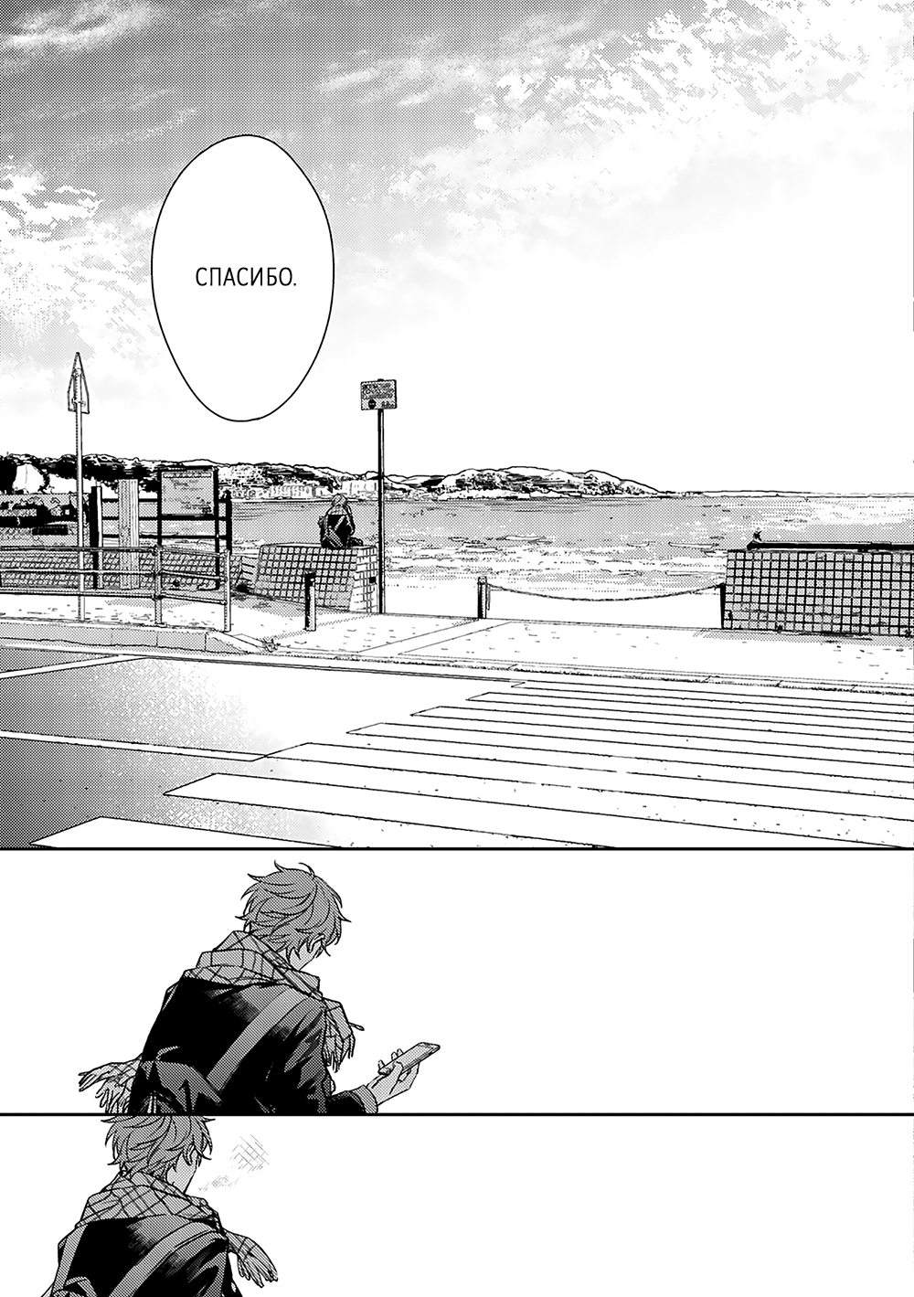 Манга Дарованный - Глава 51 Страница 40