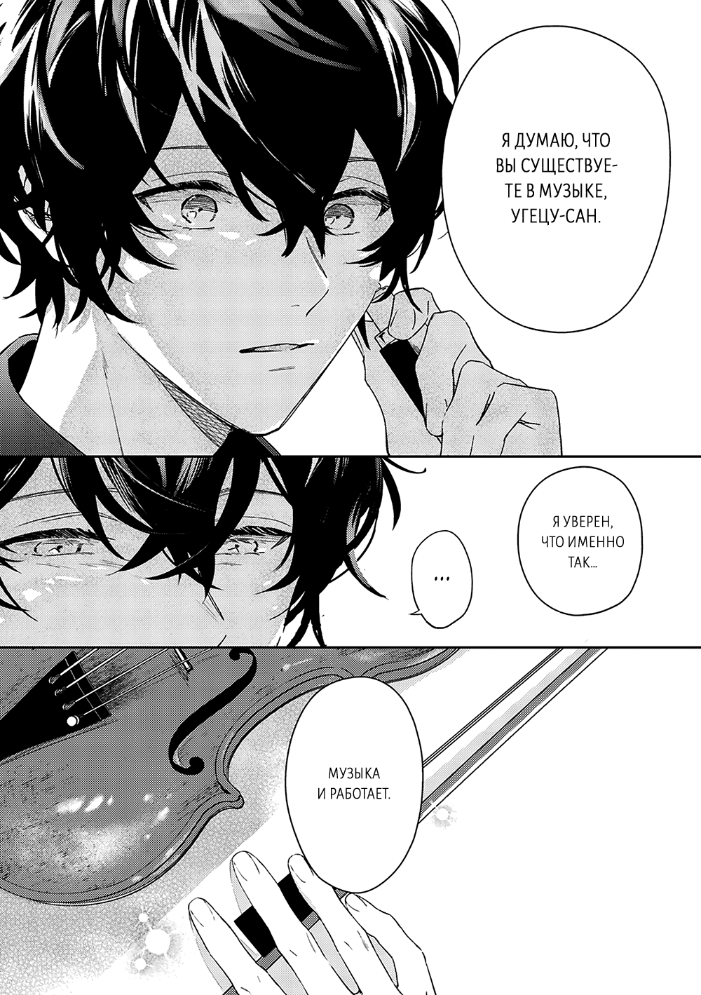 Манга Дарованный - Глава 51 Страница 39