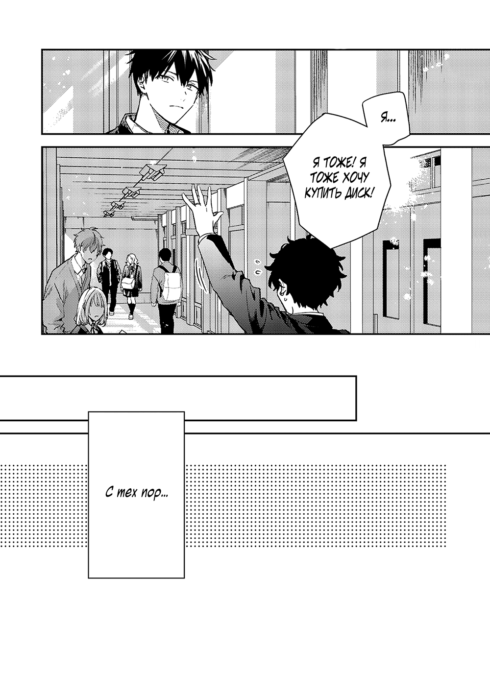 Манга Дарованный - Глава 51 Страница 6