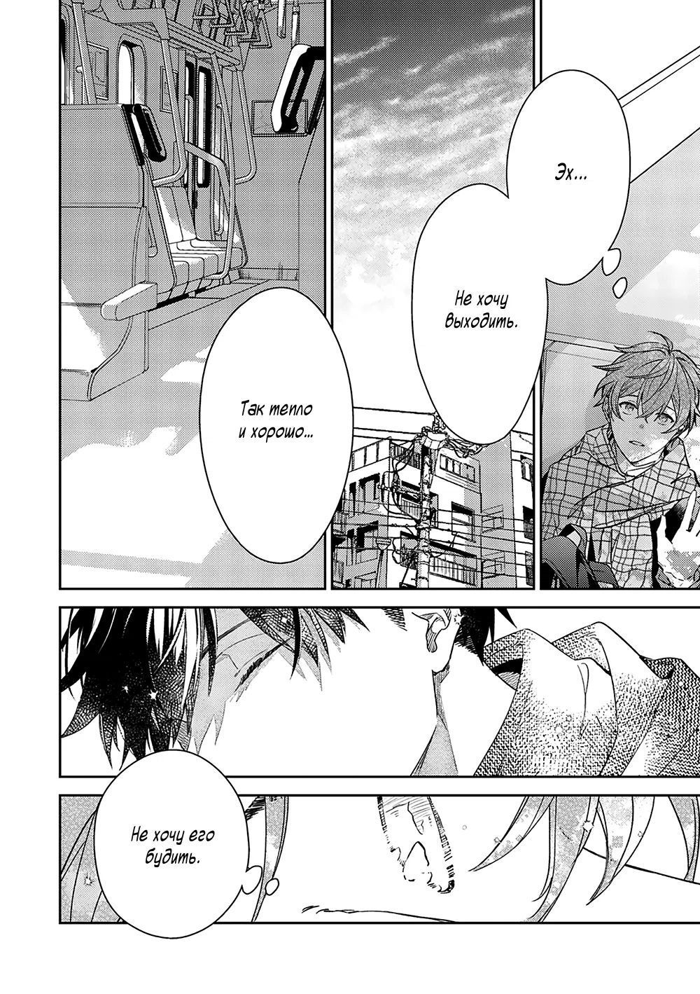 Манга Дарованный - Глава 51 Страница 47