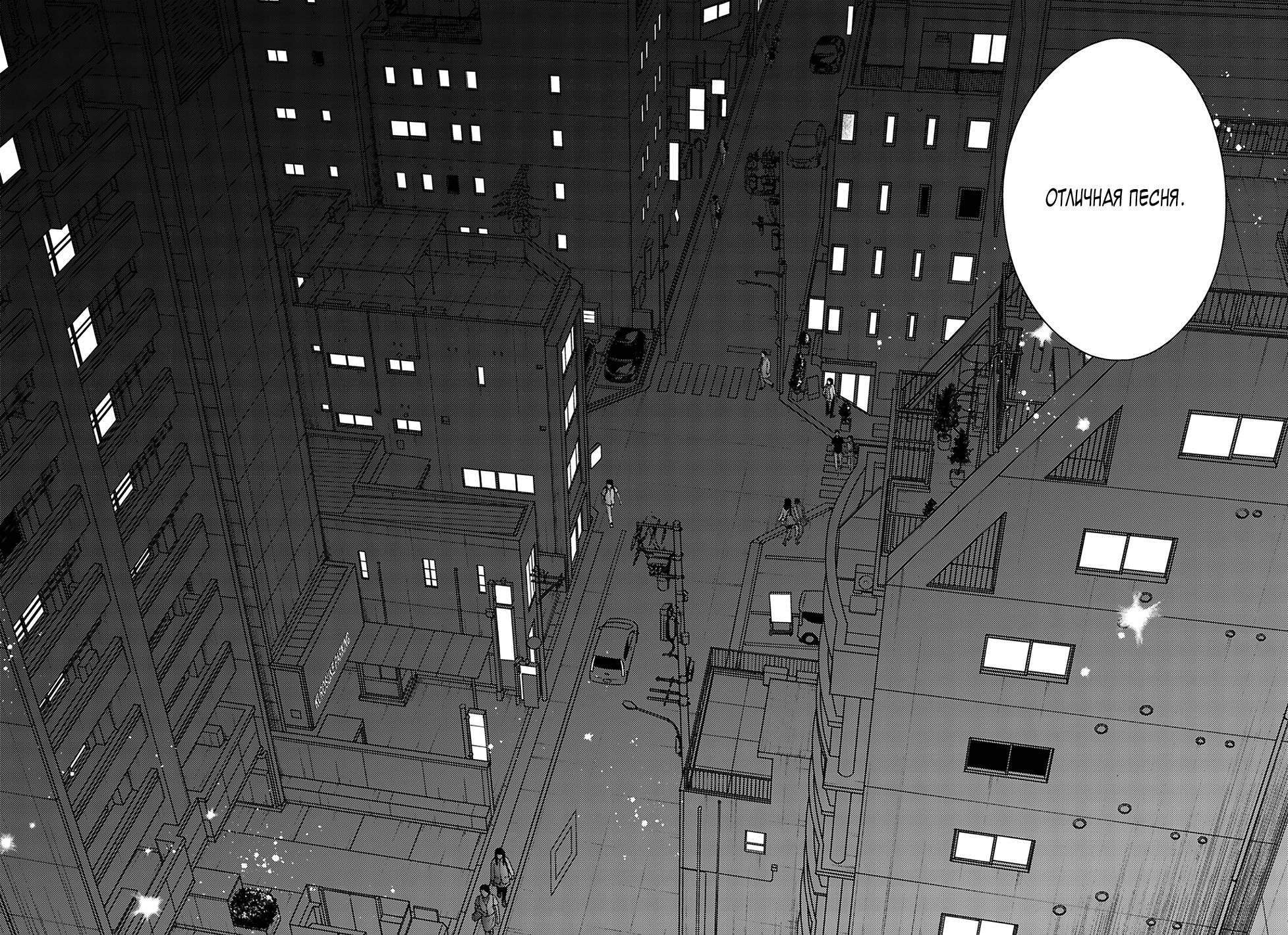 Манга Дарованный - Глава 51 Страница 22