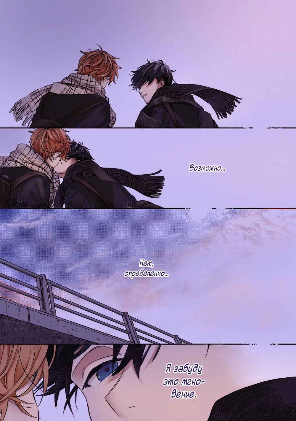 Манга Дарованный - Глава 51 Страница 42