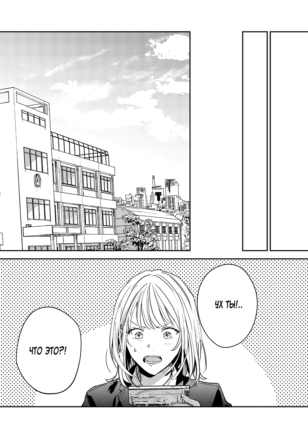 Манга Дарованный - Глава 51 Страница 3