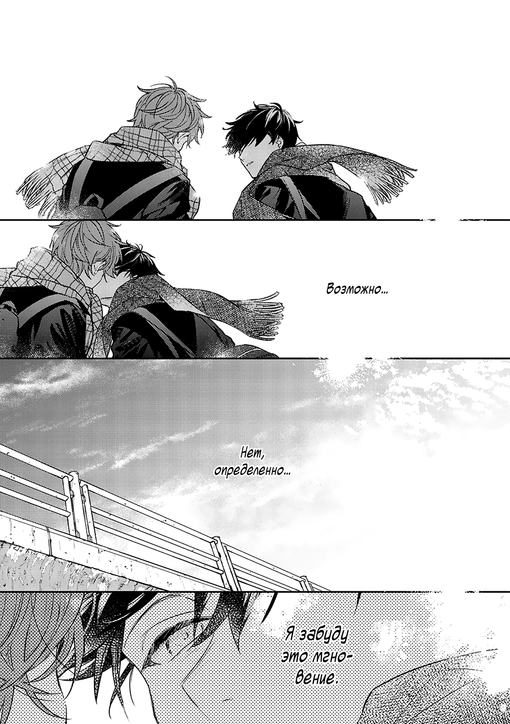 Манга Дарованный - Глава 51 Страница 43