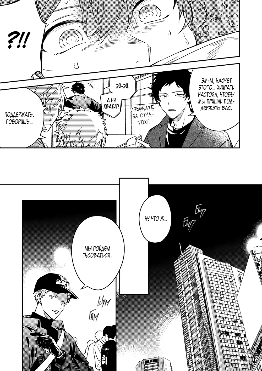 Манга Дарованный - Глава 51 Страница 15