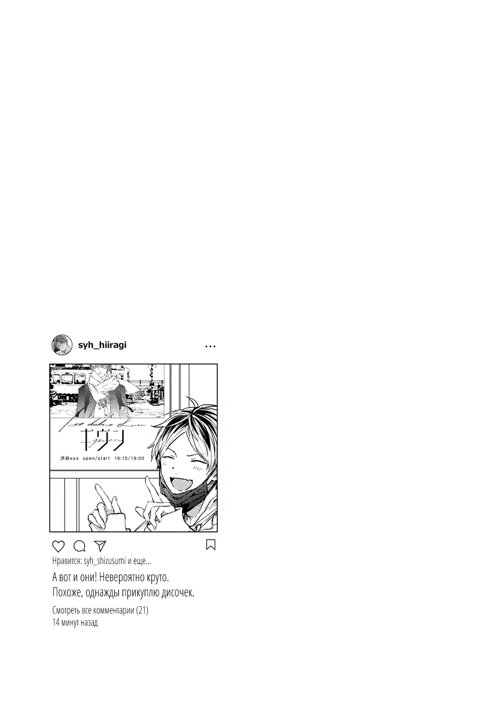 Манга Дарованный - Глава 51 Страница 52