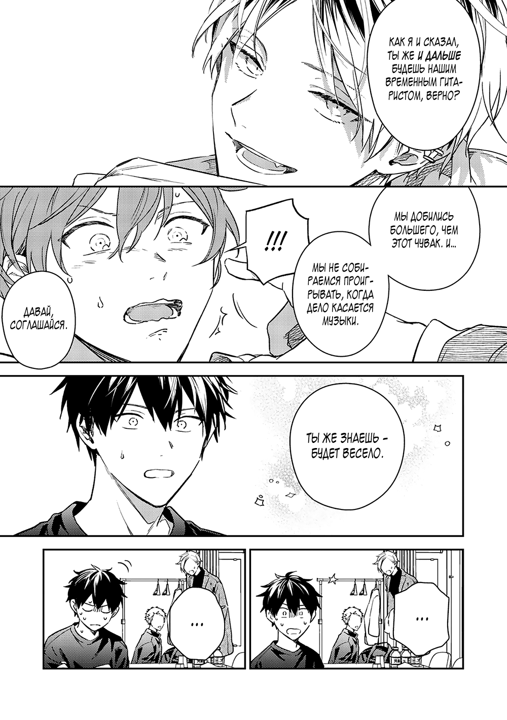 Манга Дарованный - Глава 51 Страница 13