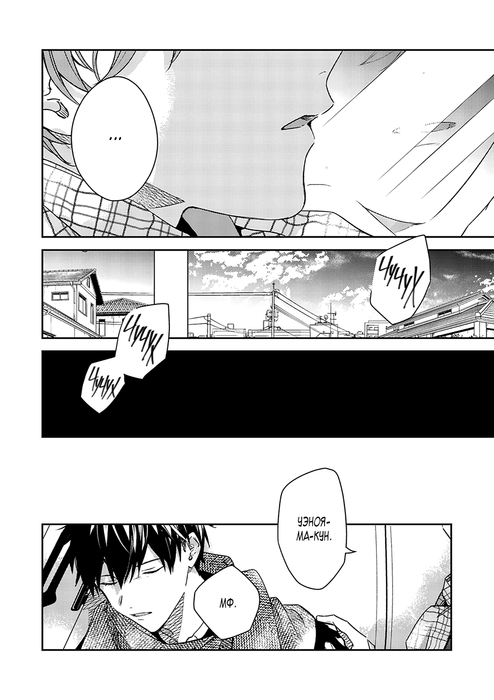 Манга Дарованный - Глава 51 Страница 49