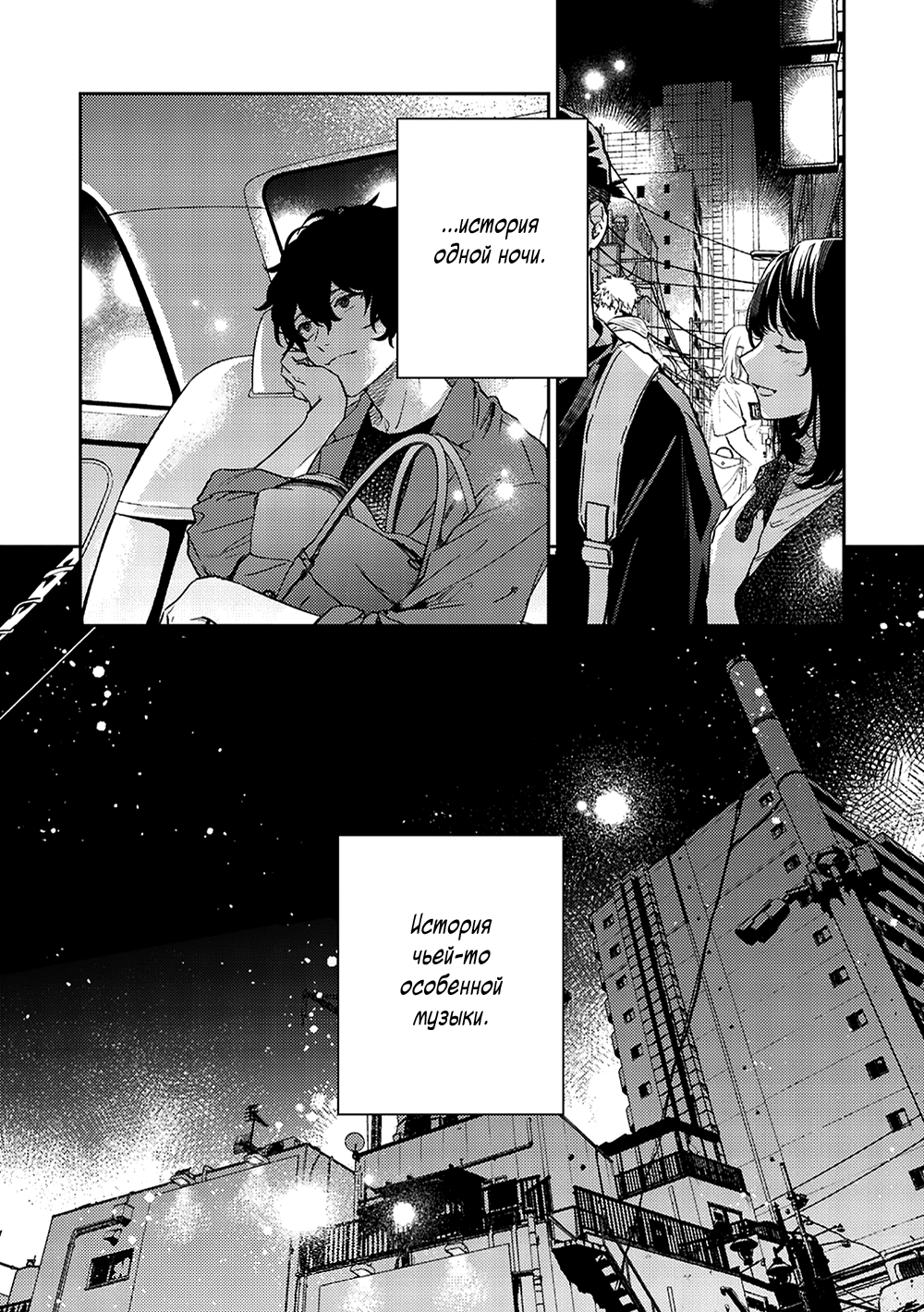 Манга Дарованный - Глава 50 Страница 44