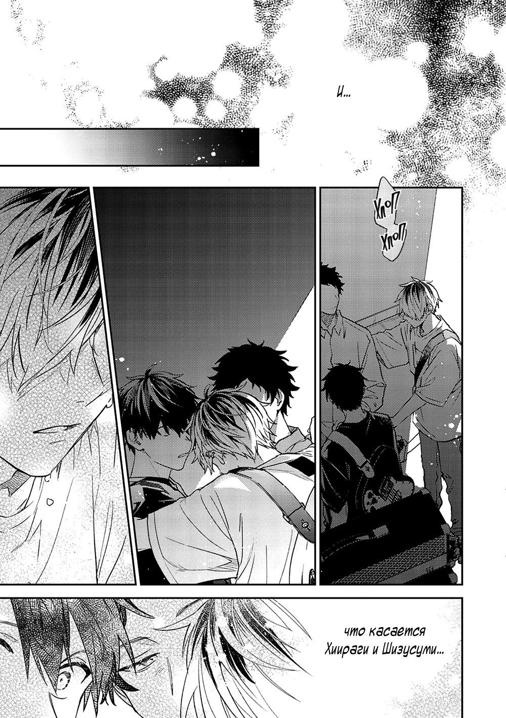 Манга Дарованный - Глава 50 Страница 33