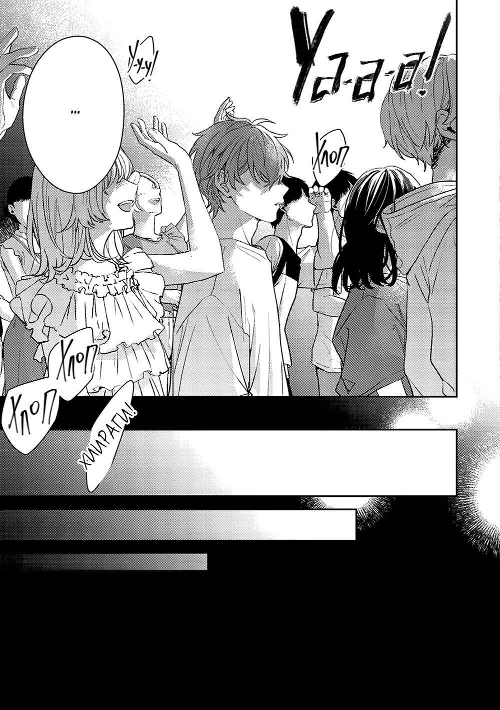 Манга Дарованный - Глава 50 Страница 27