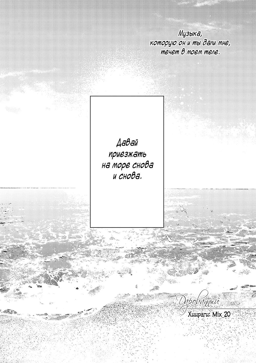 Манга Дарованный - Глава 50 Страница 2