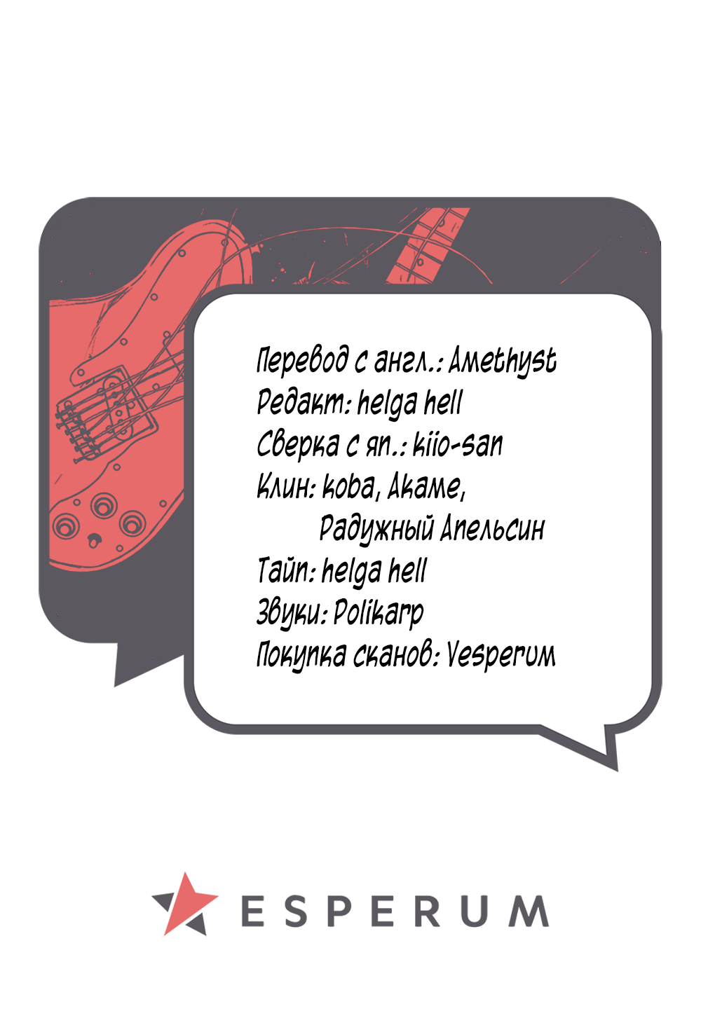 Манга Дарованный - Глава 50 Страница 45