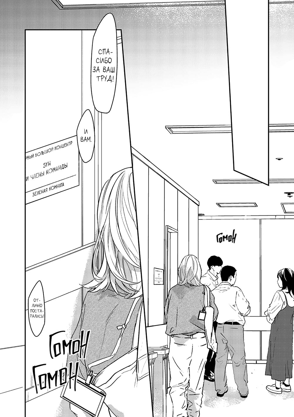 Манга Дарованный - Глава 50 Страница 28