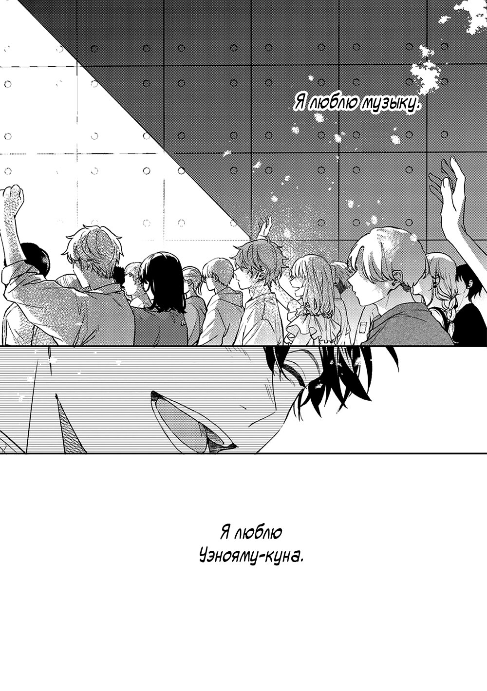 Манга Дарованный - Глава 50 Страница 18