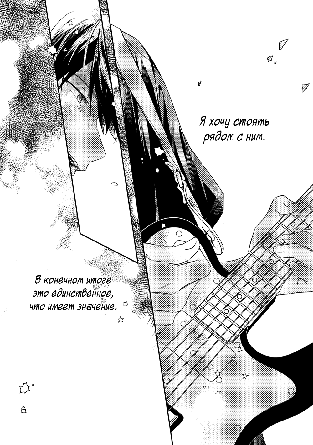 Манга Дарованный - Глава 50 Страница 19