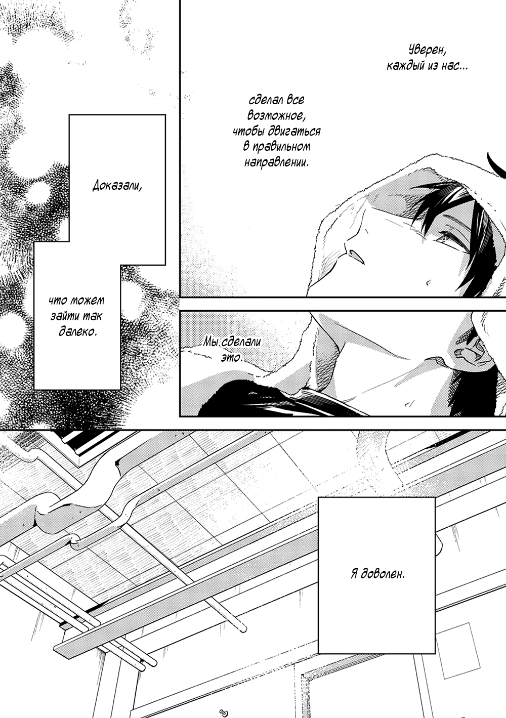 Манга Дарованный - Глава 50 Страница 34