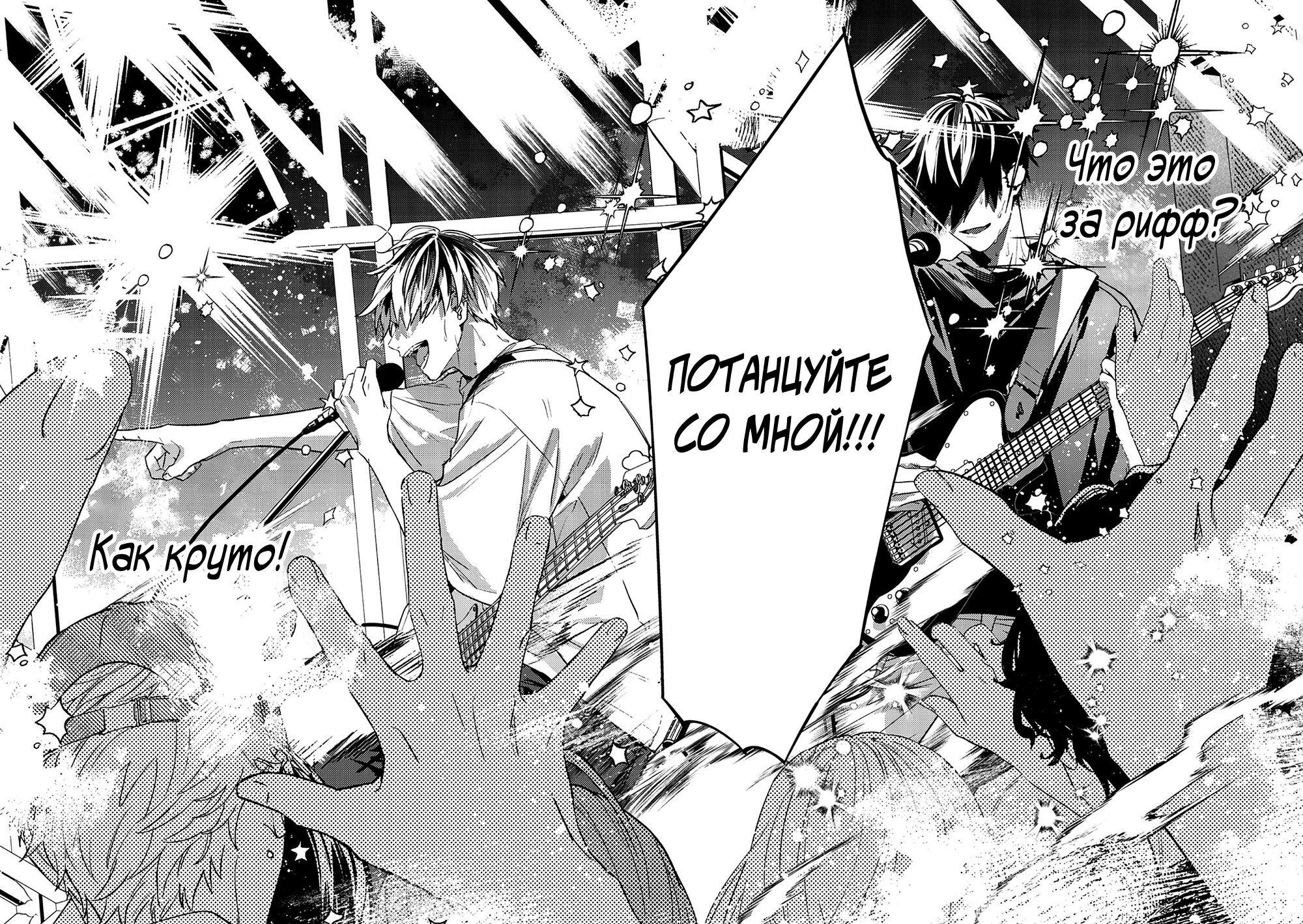 Манга Дарованный - Глава 50 Страница 21