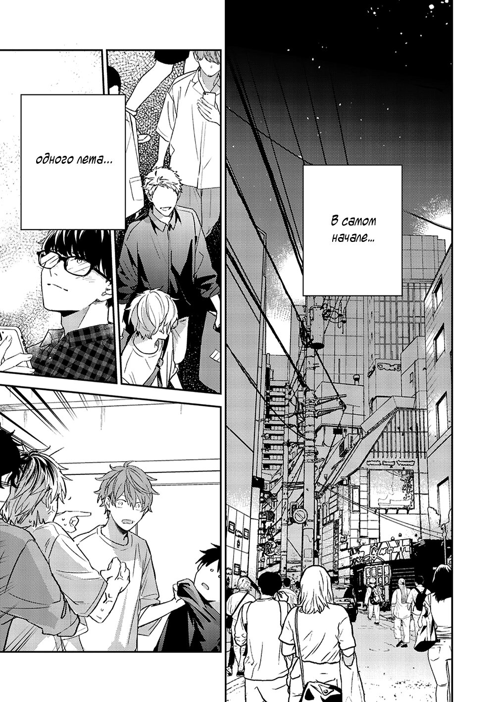 Манга Дарованный - Глава 50 Страница 43