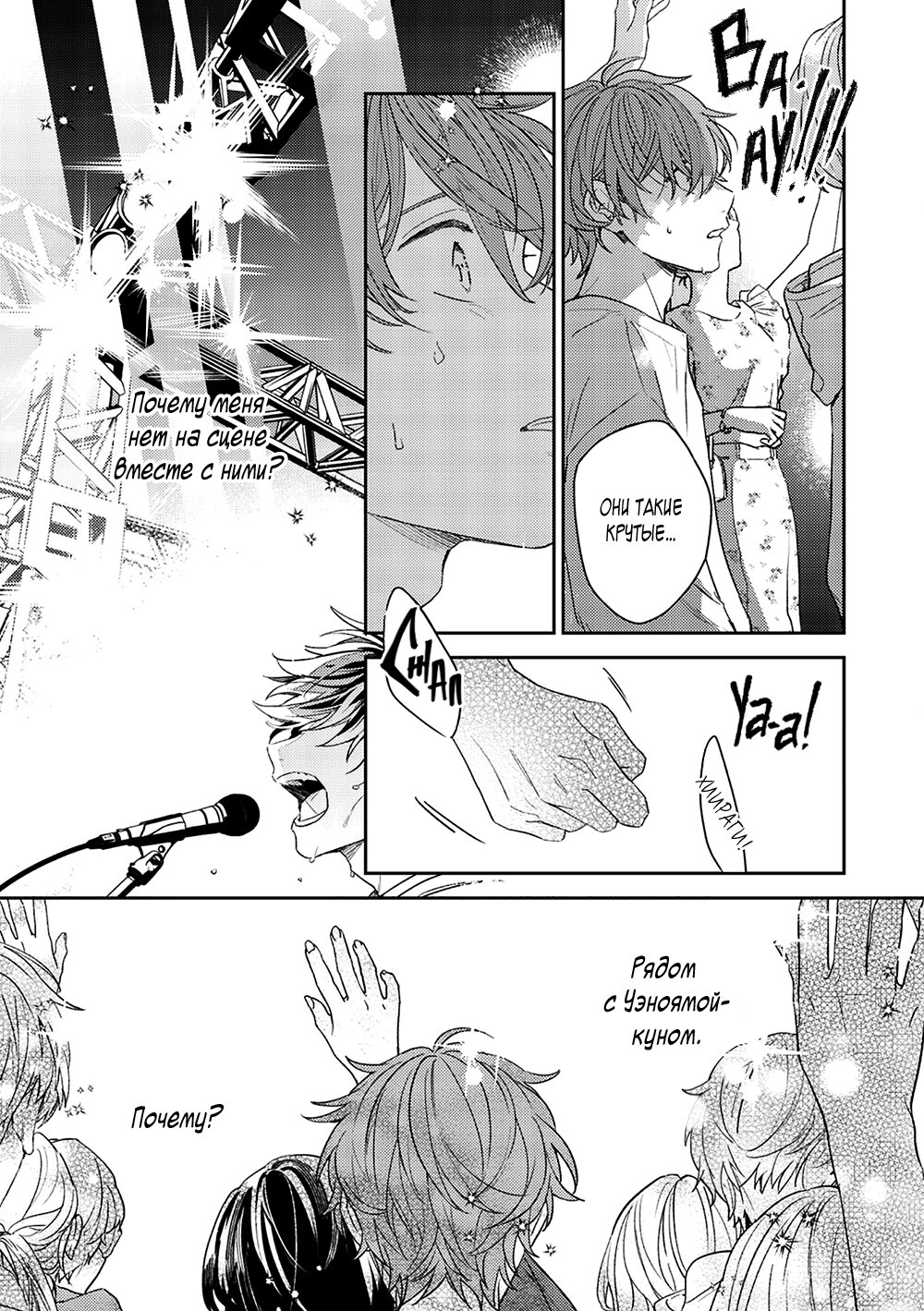 Манга Дарованный - Глава 50 Страница 14