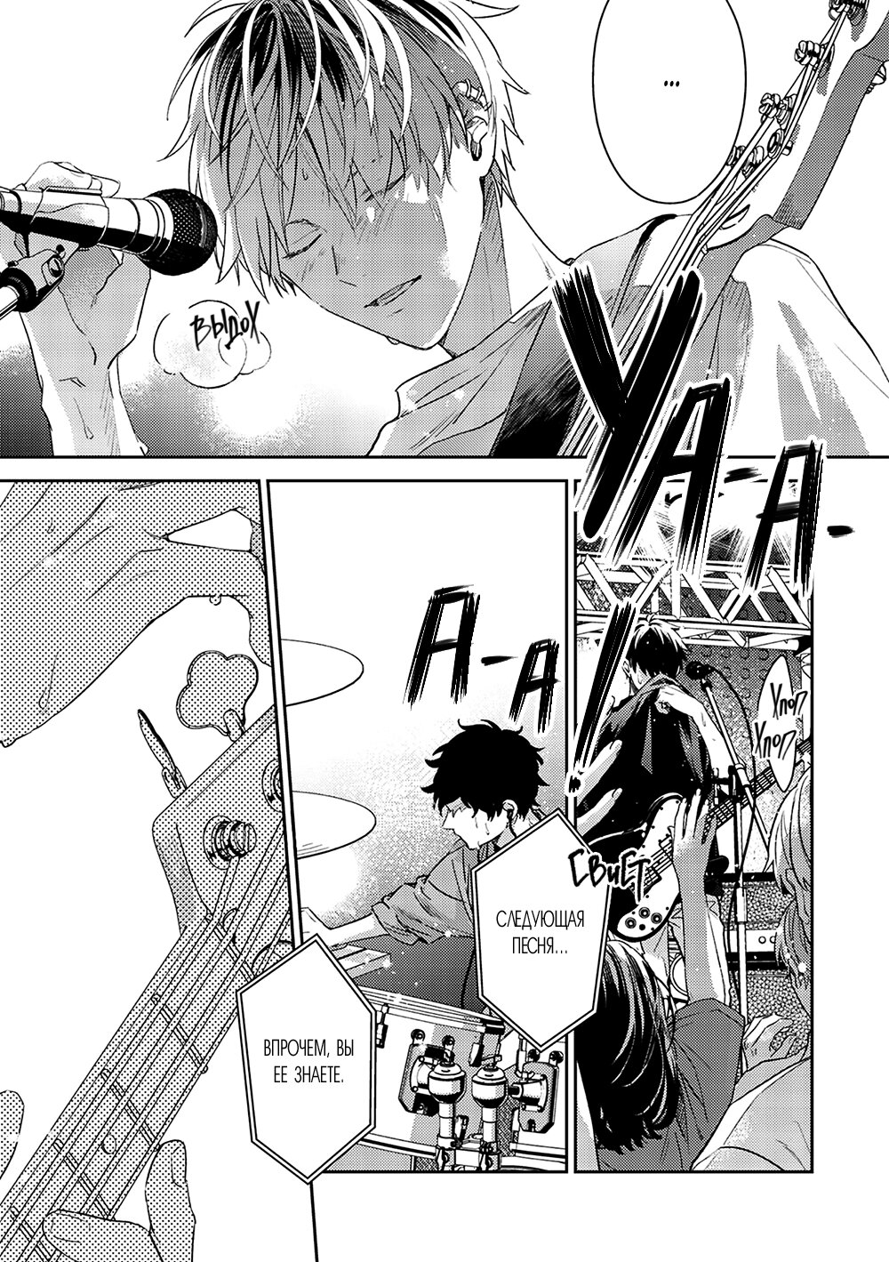 Манга Дарованный - Глава 50 Страница 8